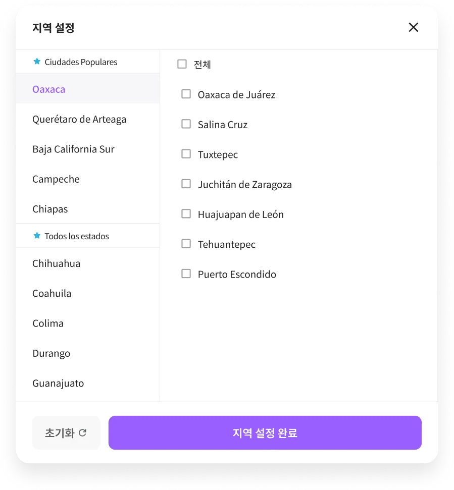 주와 도시를 선택하는 헤이디바 지역 설정 모달