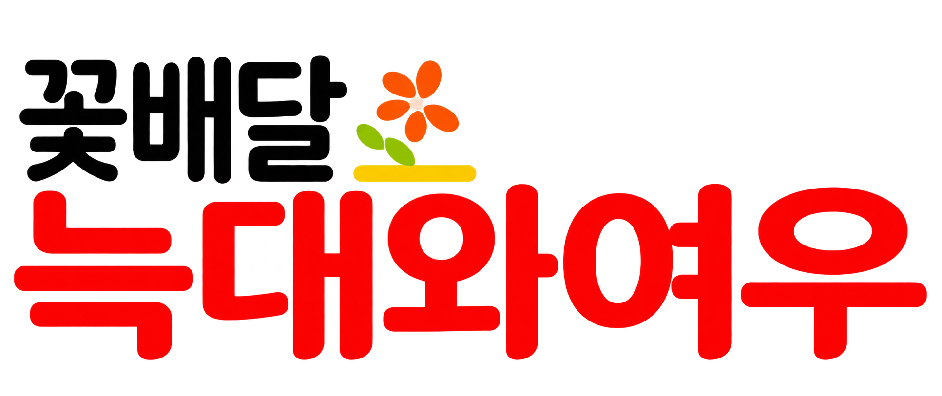 늑대와여우