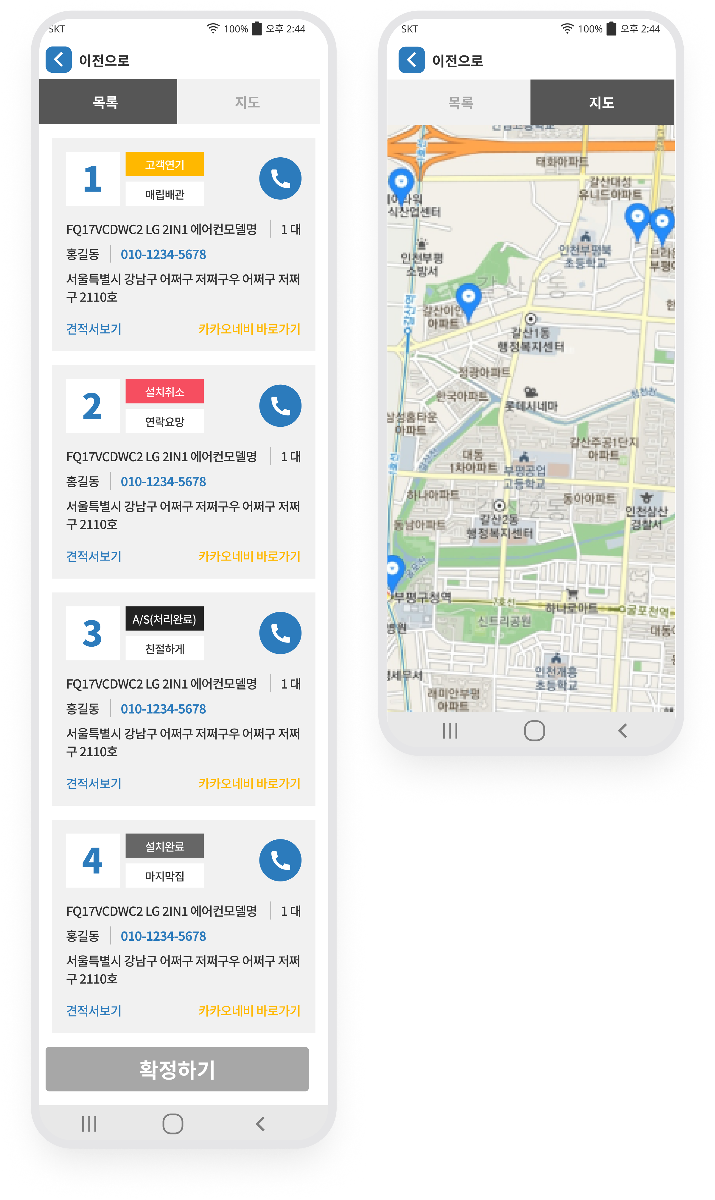 네고네고 · AI 기반 설치 우선지역 자동 계산
