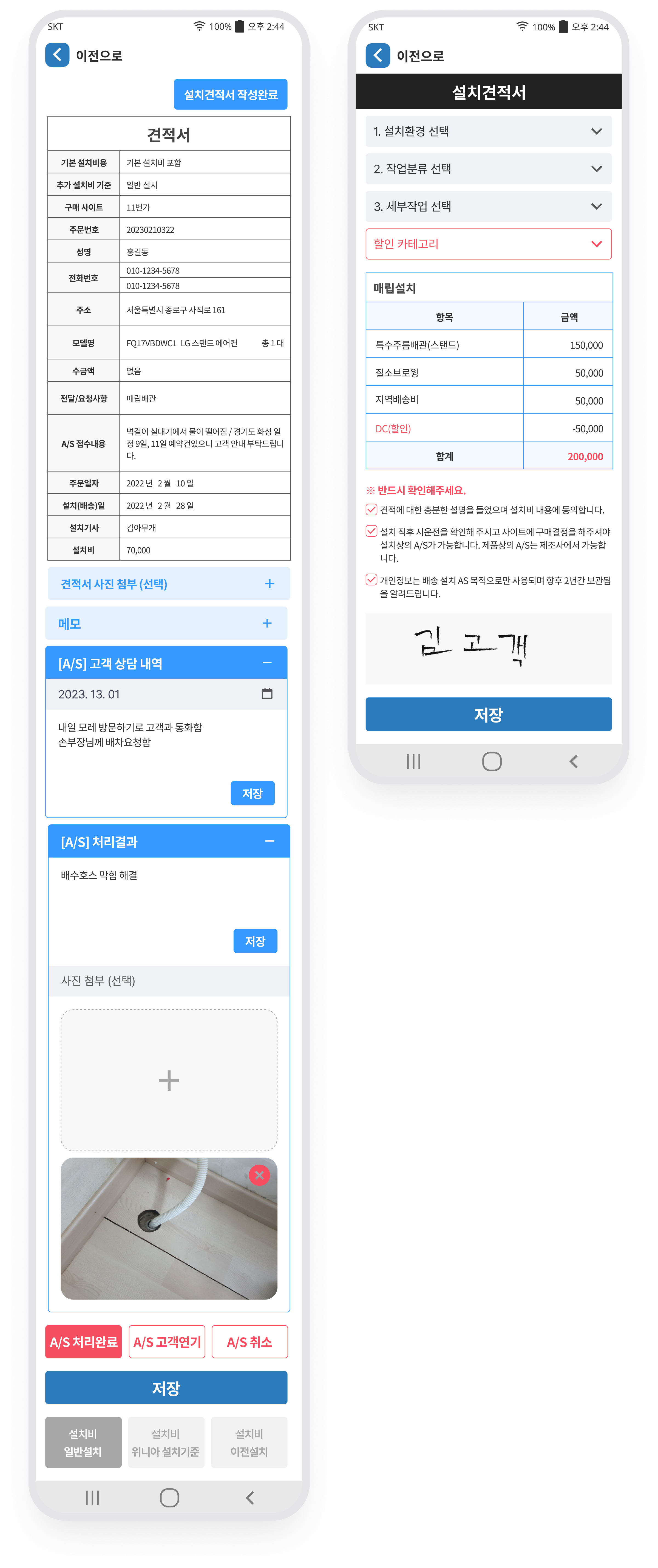 네고네고 · 견적서 서명·확인 절차 시스템화