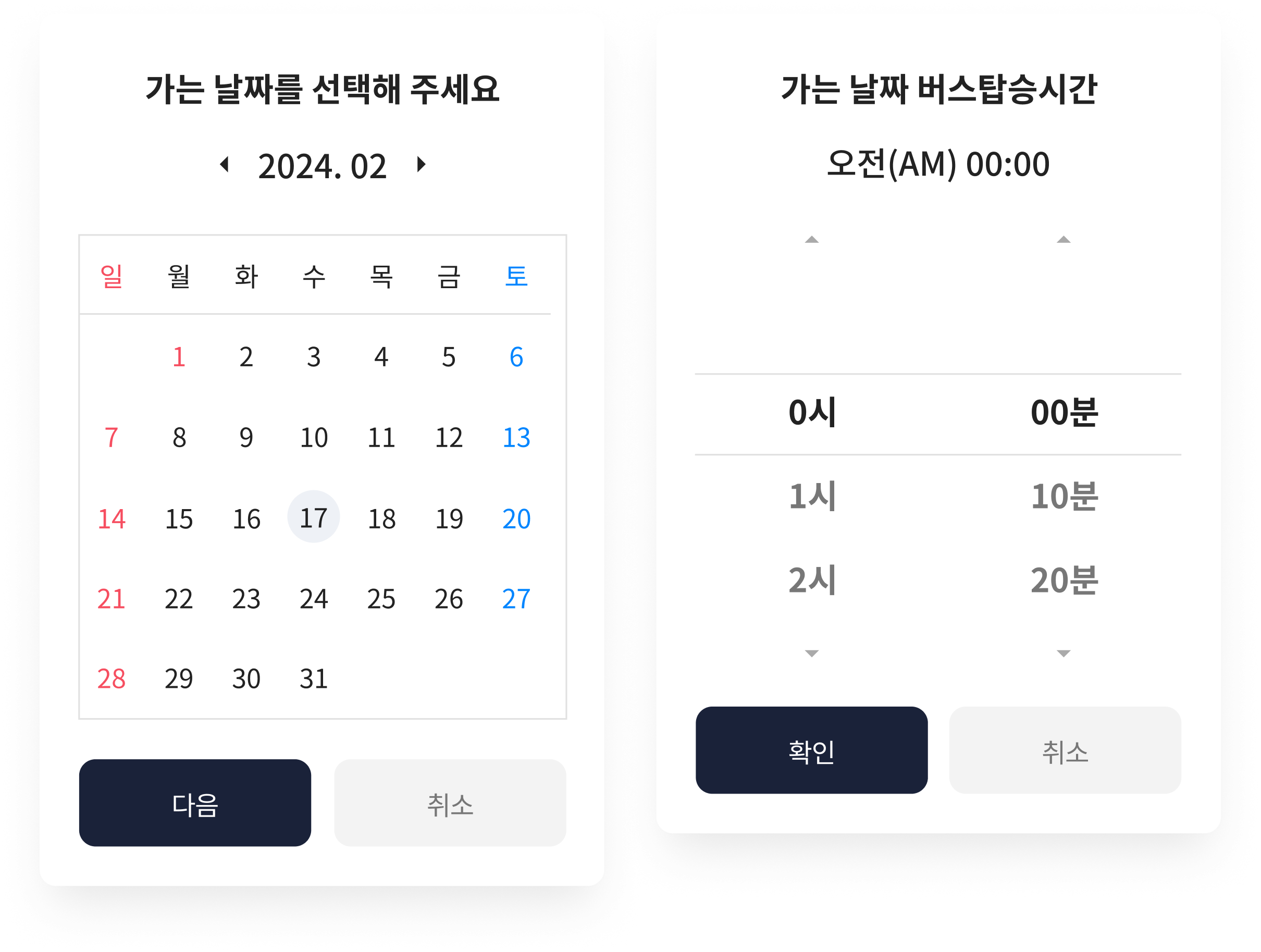 해피더버스 · 가는 날짜와 탑승 시간 선택