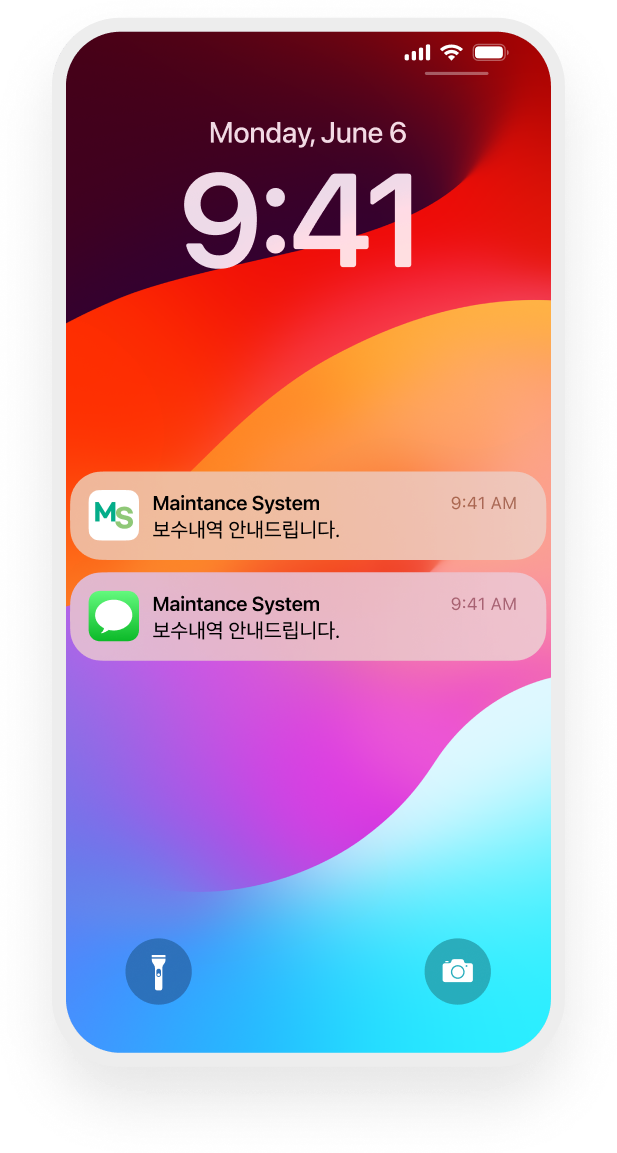잠금 화면에 MS시스템 앱 푸시와 문자 알림이 나란히 도착한 휴대폰 화면