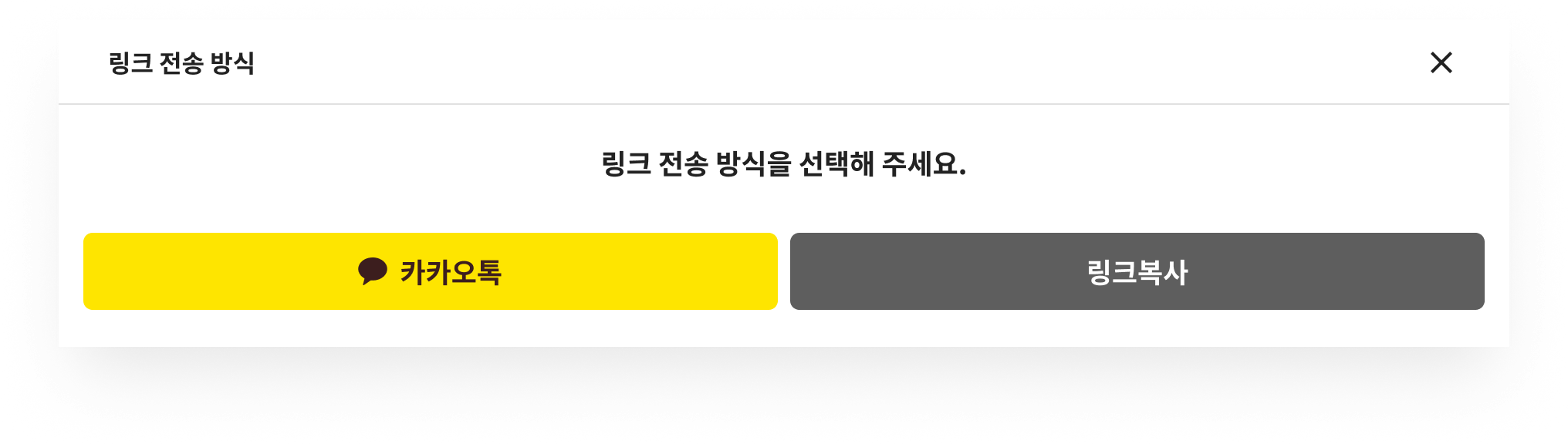 VIP부고 · 카카오톡·링크 복사로 부고장 공유