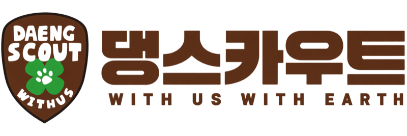 댕스카우트