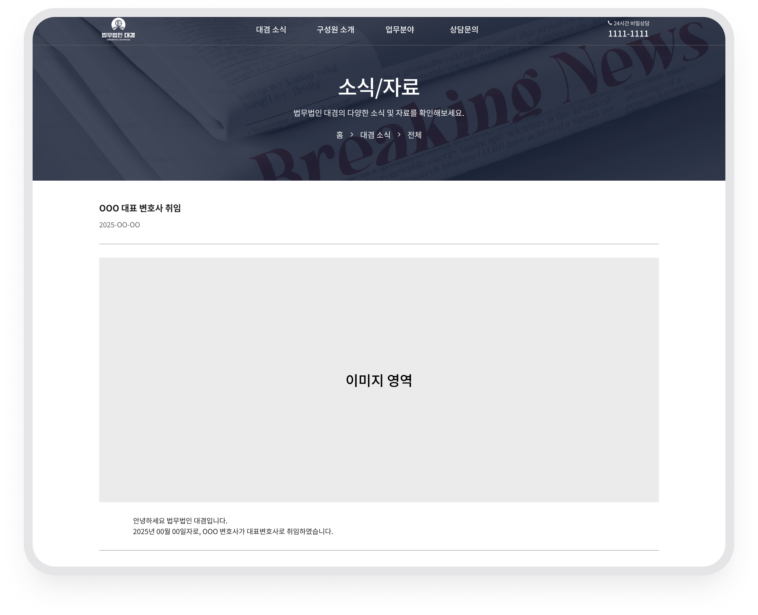 대겸 · 공지·소식 상세 안내