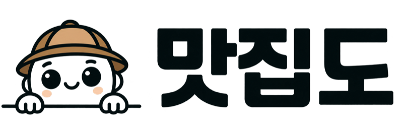 맛집도