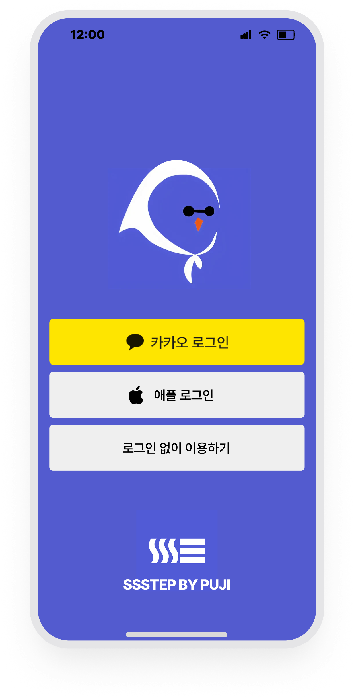 푸지 · 카카오·애플 간편 로그인