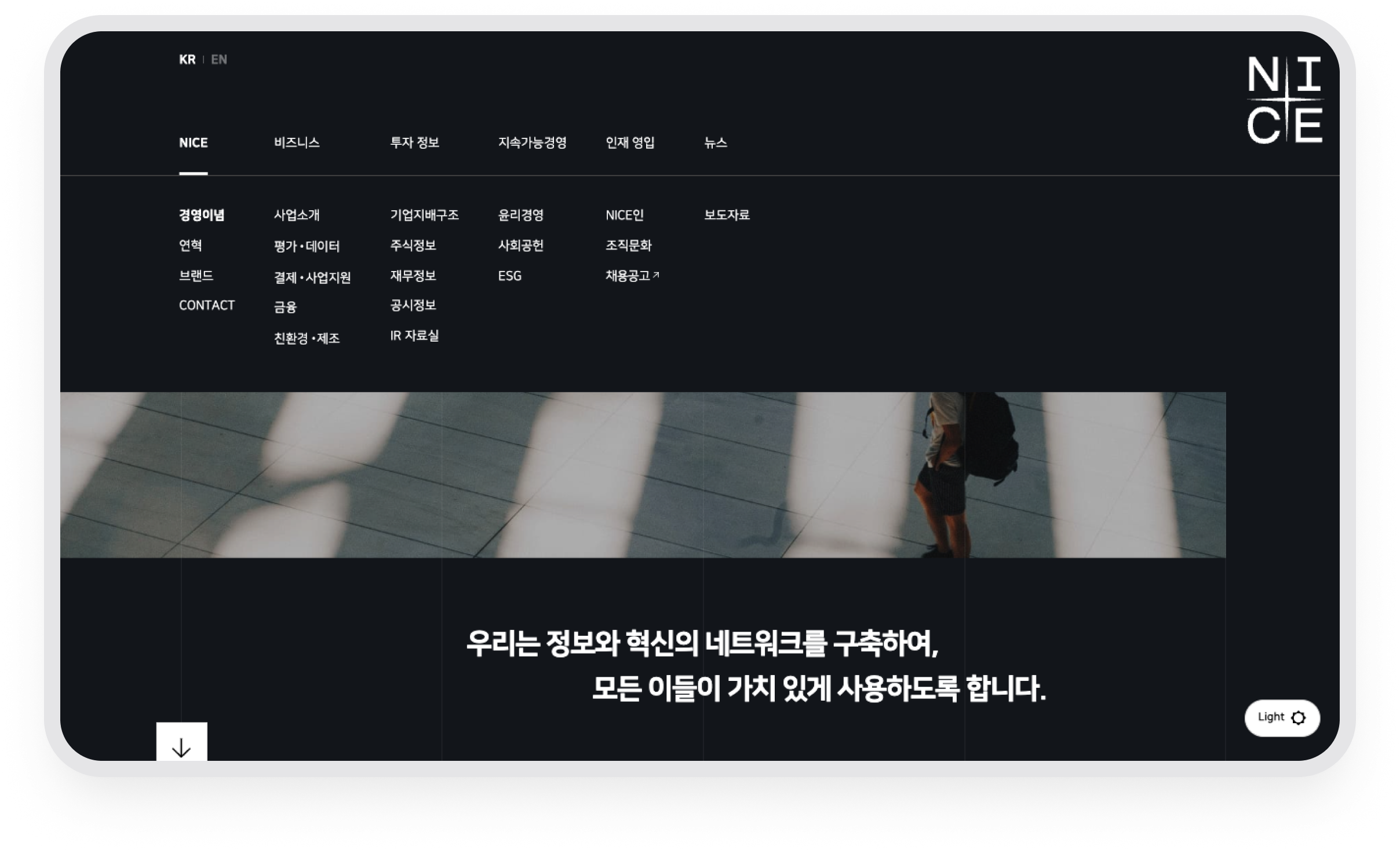 나이스그룹 · 그룹과 계열사 전체 메뉴