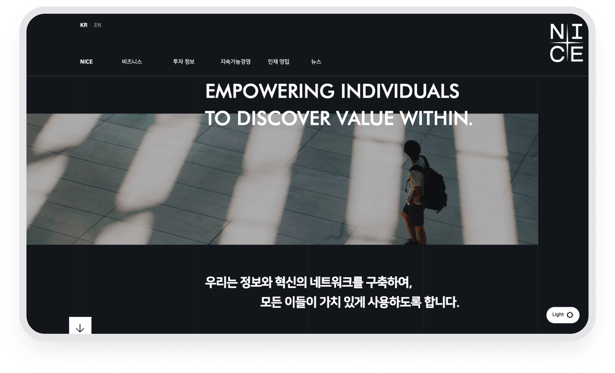 나이스그룹 · 다크 모드 메인 화면