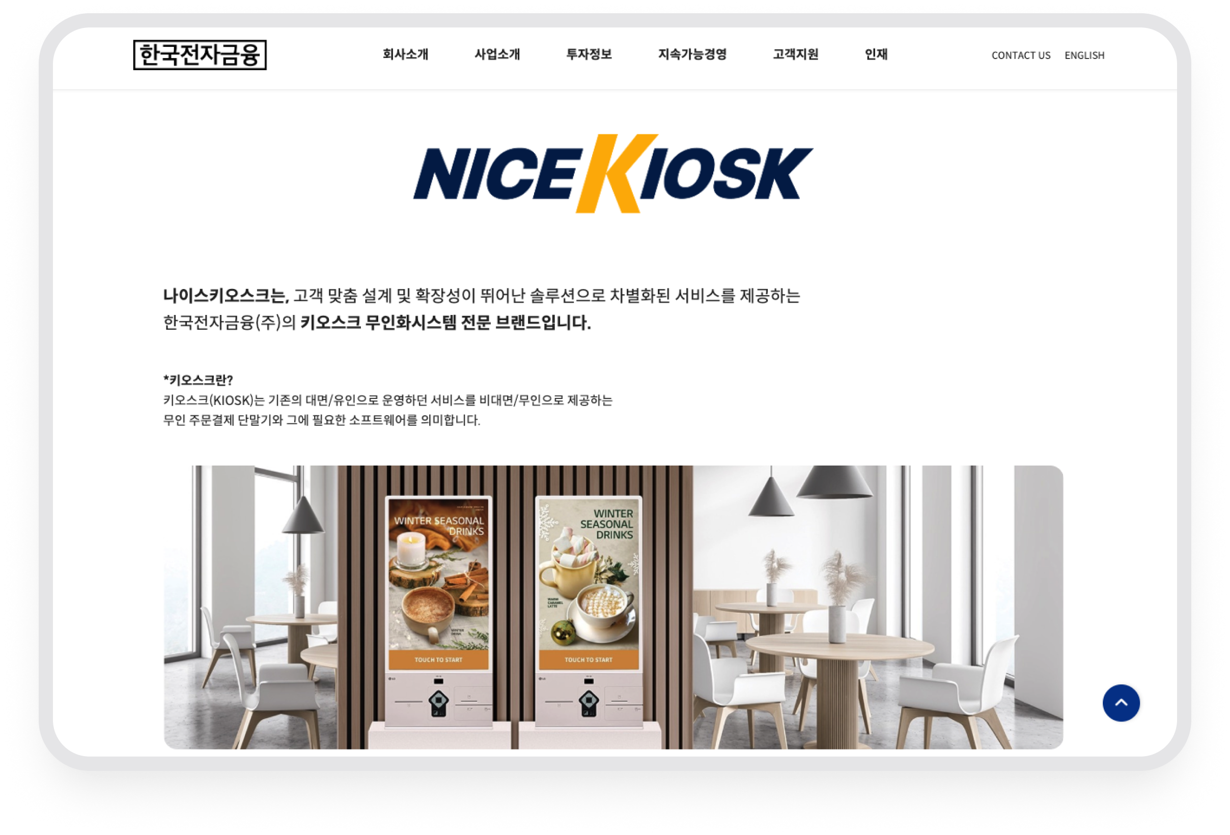 나이스인프라 · 주요 사업과 서비스 소개