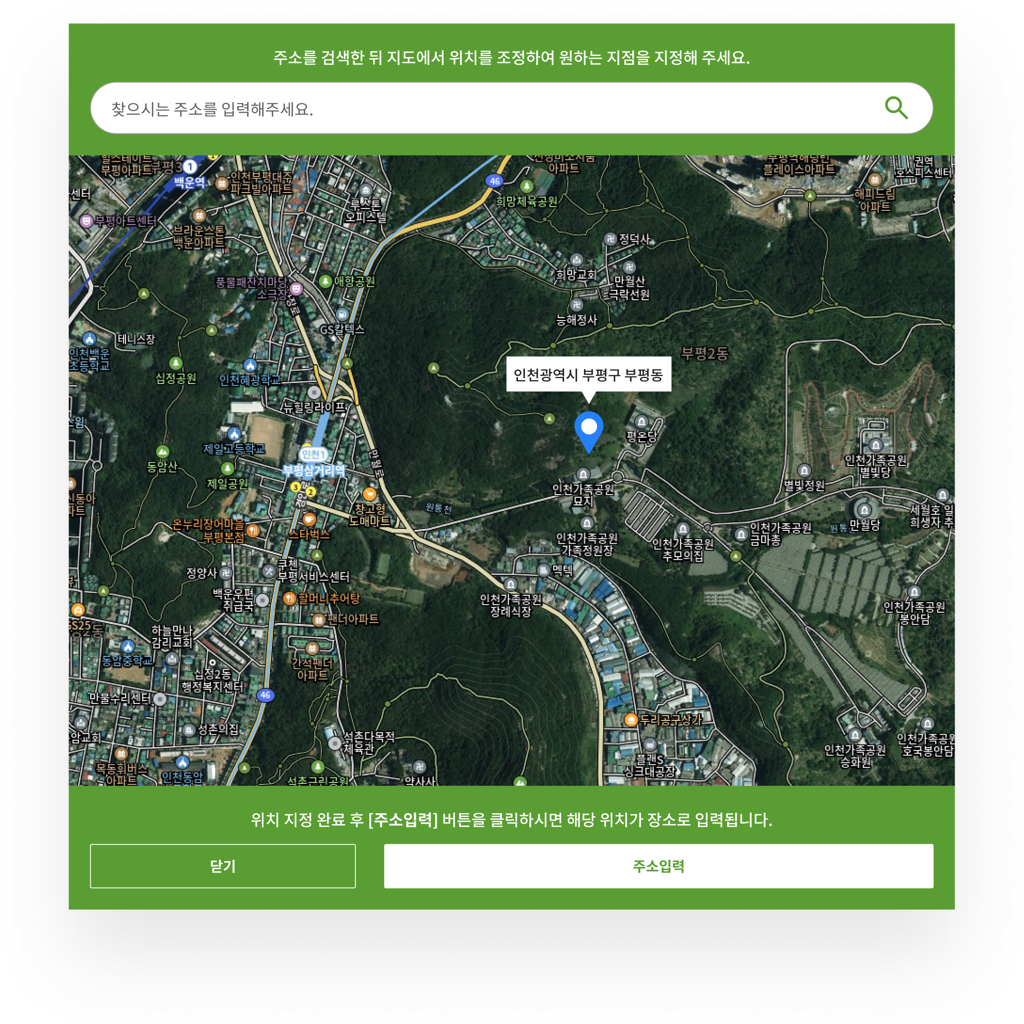 묘지파트너 · GPS 지도 위치 지정