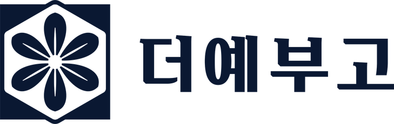 더예부고