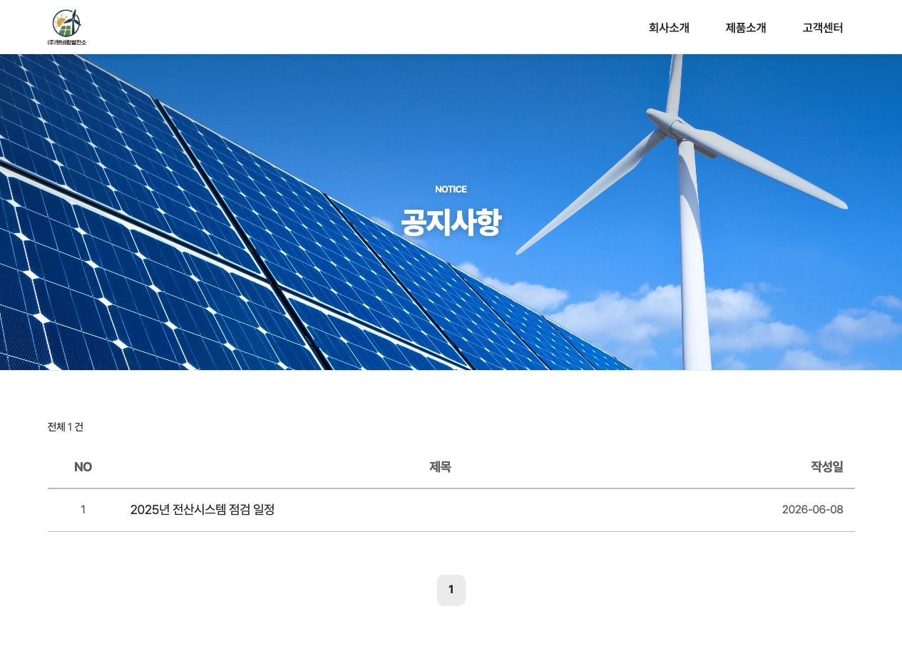 공지 제목과 작성일, 전체 게시글 수를 표시하는 공지사항 목록