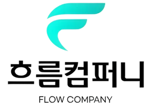 흐름컴퍼니